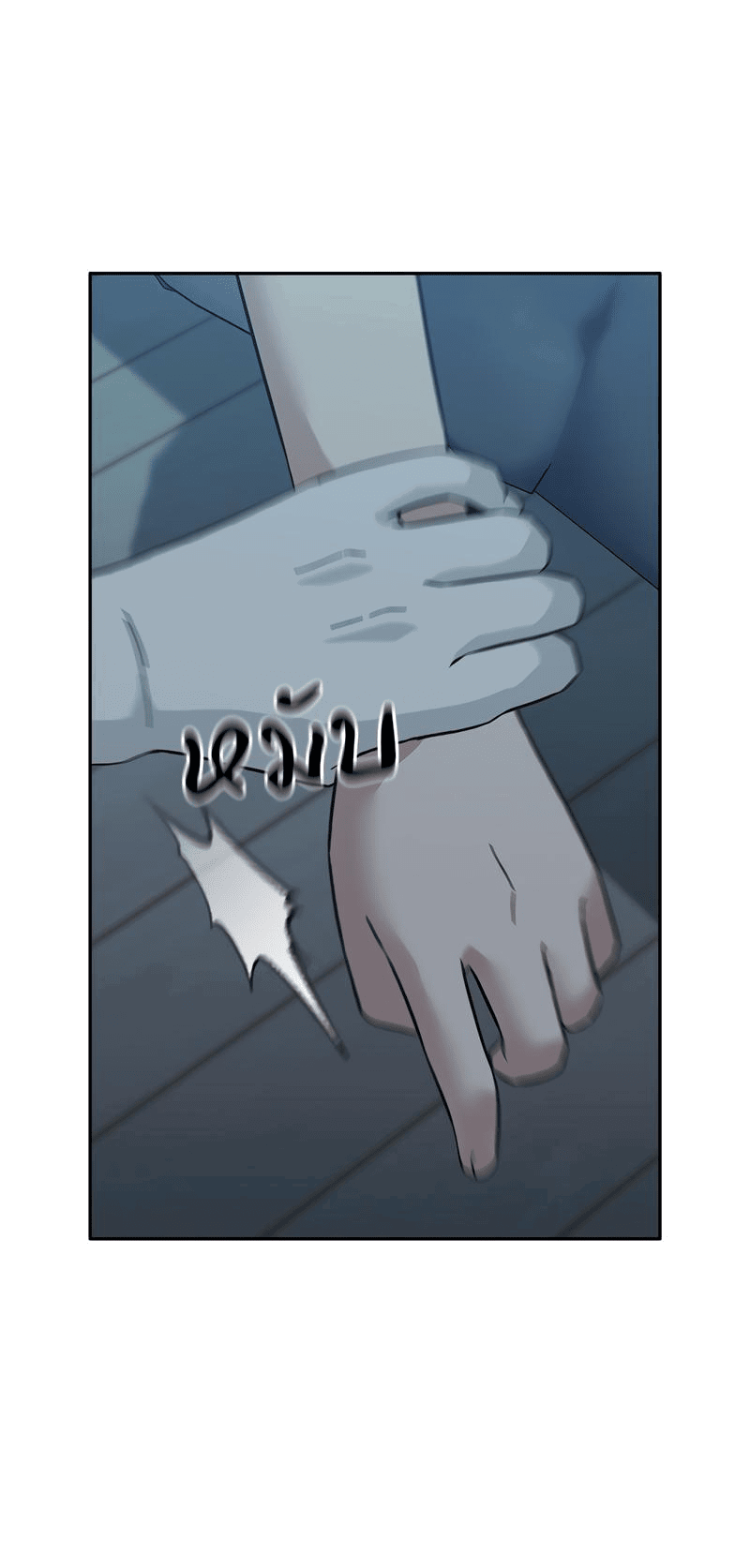 Манга Осуждённый ведьмой становится цветком - Глава 56 Страница 31