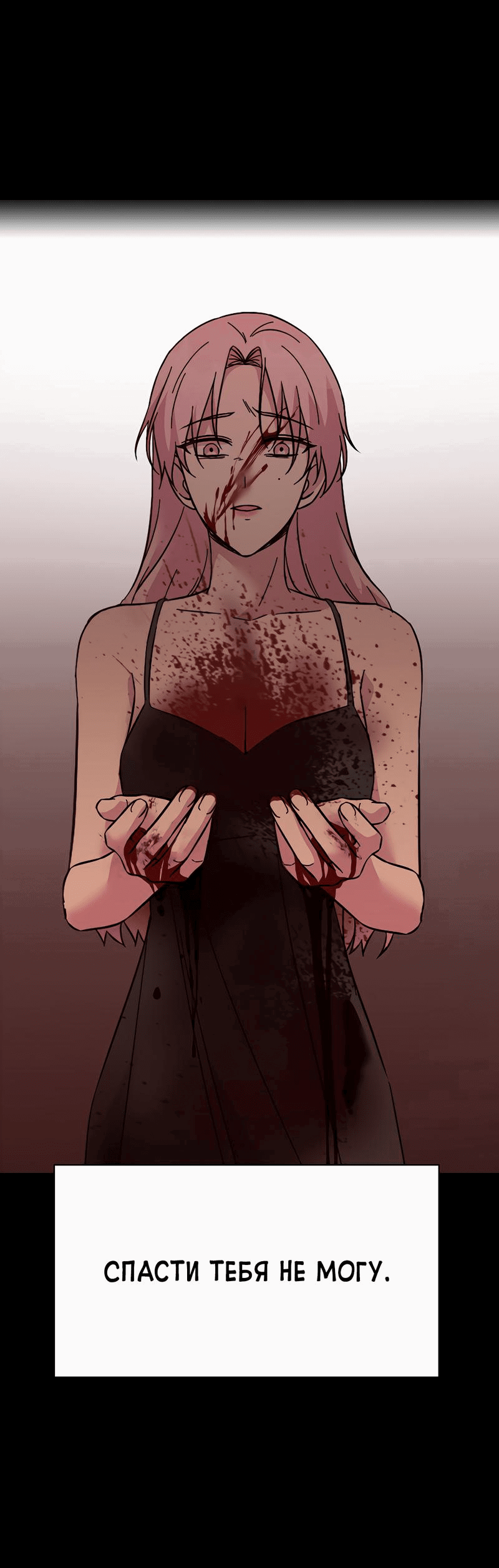 Манга Осуждённый ведьмой становится цветком - Глава 56 Страница 8