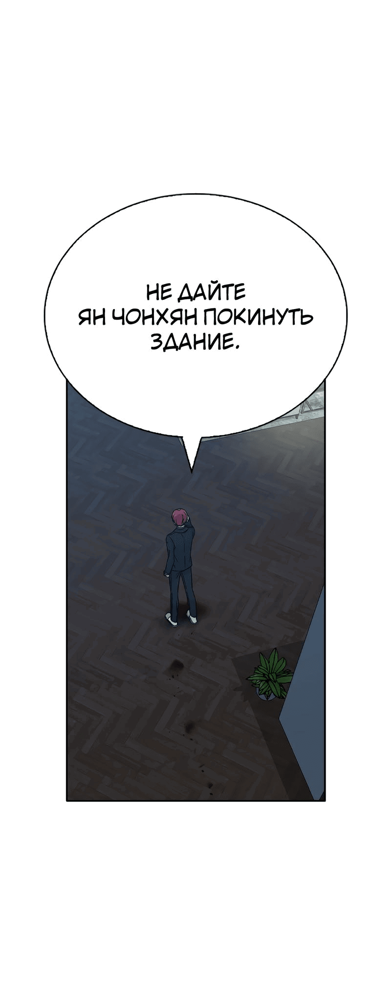 Манга Осуждённый ведьмой становится цветком - Глава 56 Страница 61