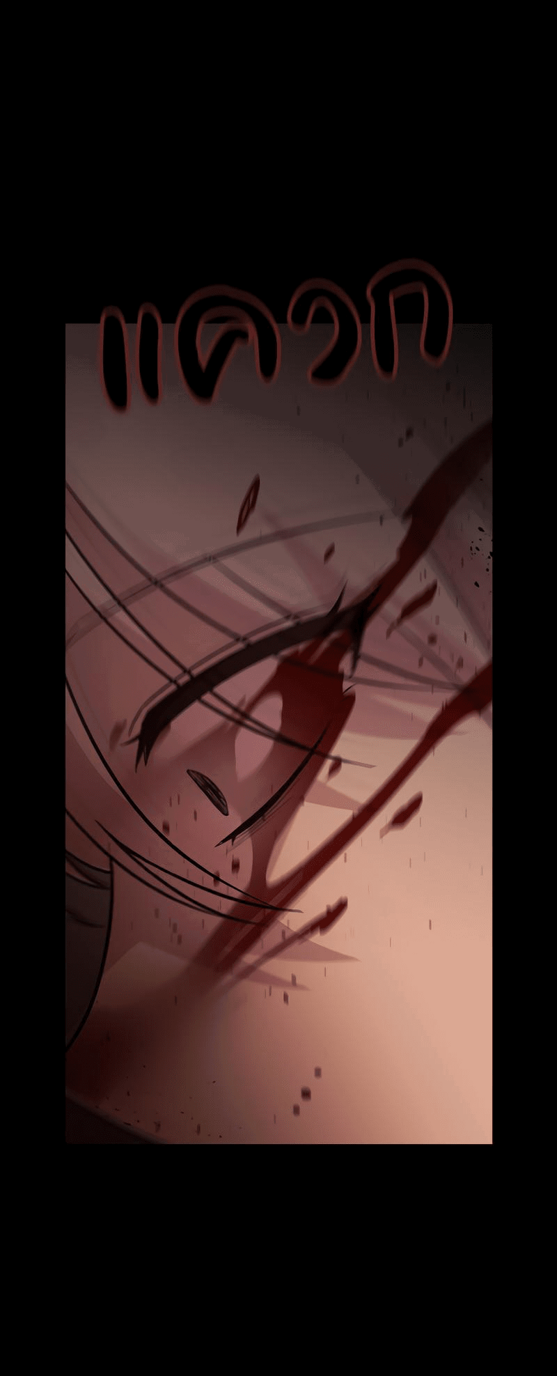 Манга Осуждённый ведьмой становится цветком - Глава 56 Страница 7