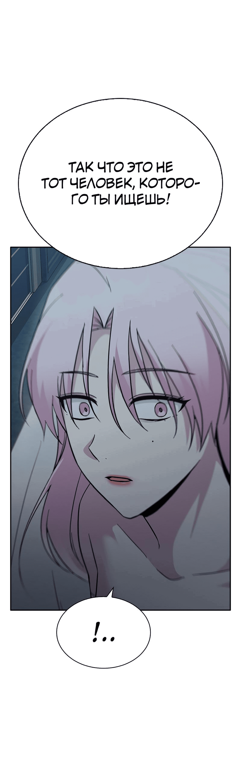 Манга Осуждённый ведьмой становится цветком - Глава 56 Страница 53