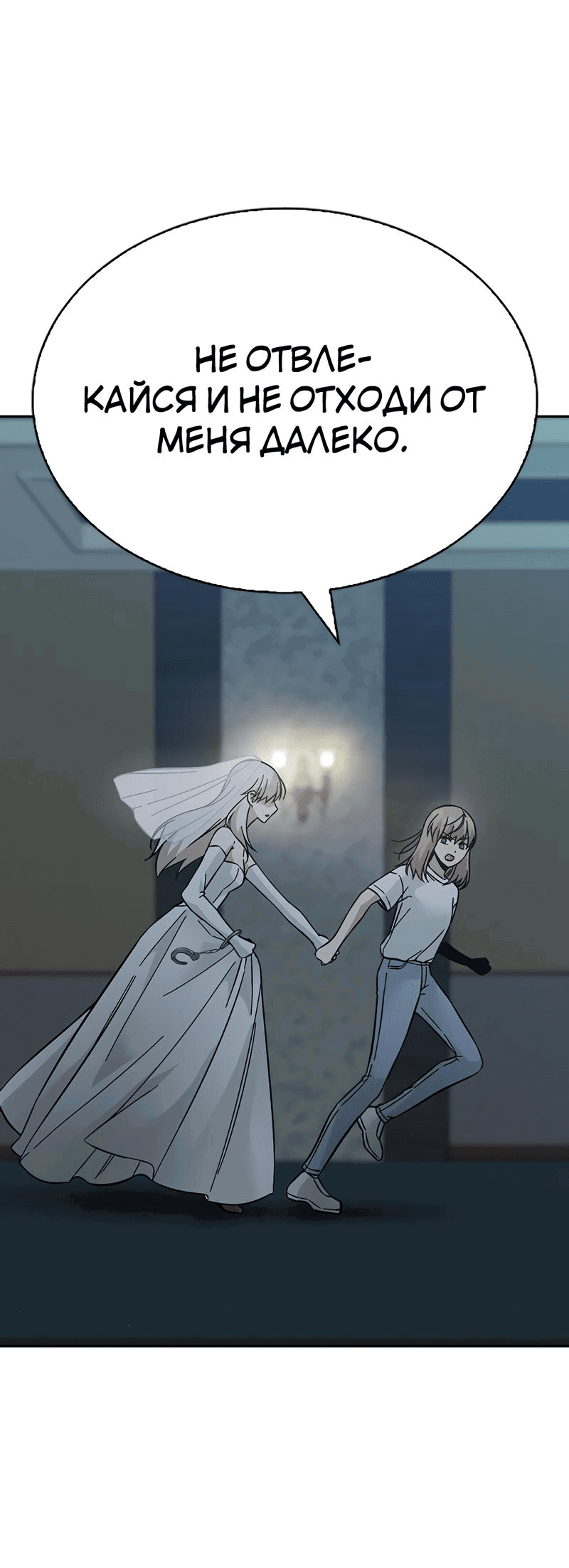 Манга Осуждённый ведьмой становится цветком - Глава 56 Страница 54