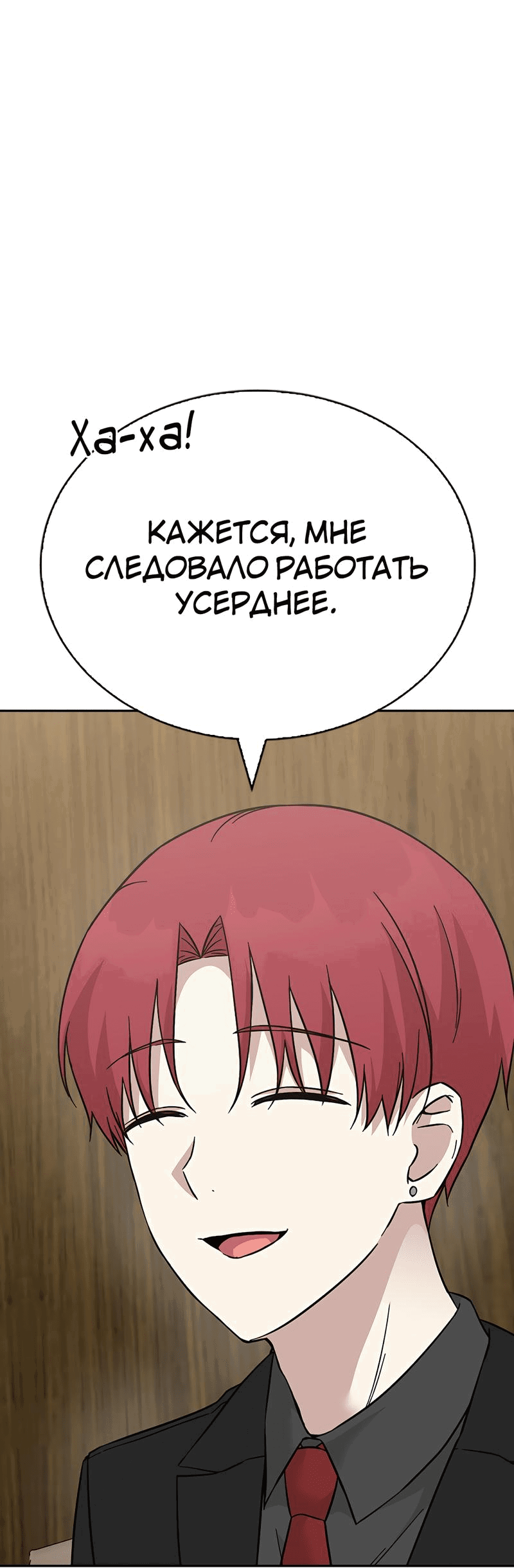 Манга Осуждённый ведьмой становится цветком - Глава 55 Страница 9