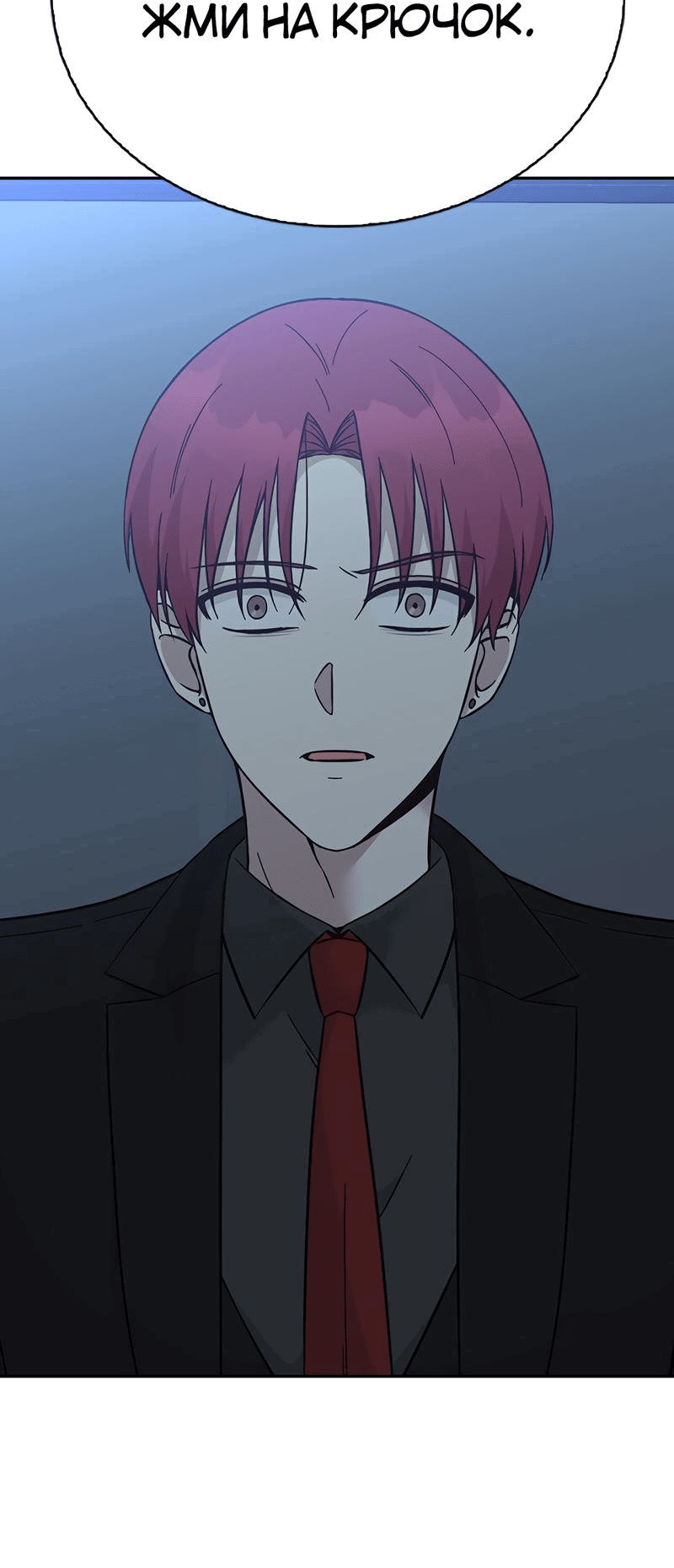 Манга Осуждённый ведьмой становится цветком - Глава 55 Страница 88