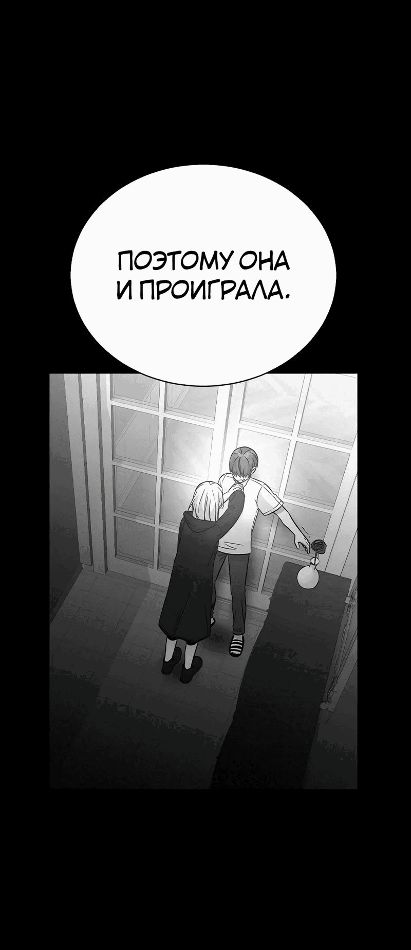 Манга Осуждённый ведьмой становится цветком - Глава 55 Страница 41