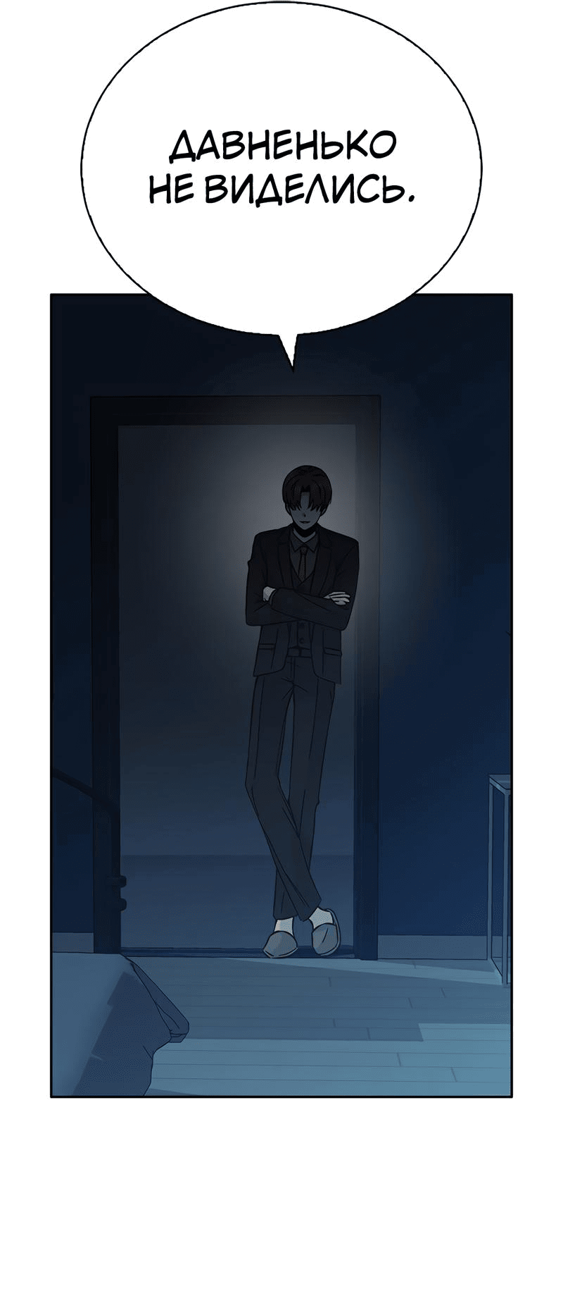 Манга Осуждённый ведьмой становится цветком - Глава 55 Страница 34