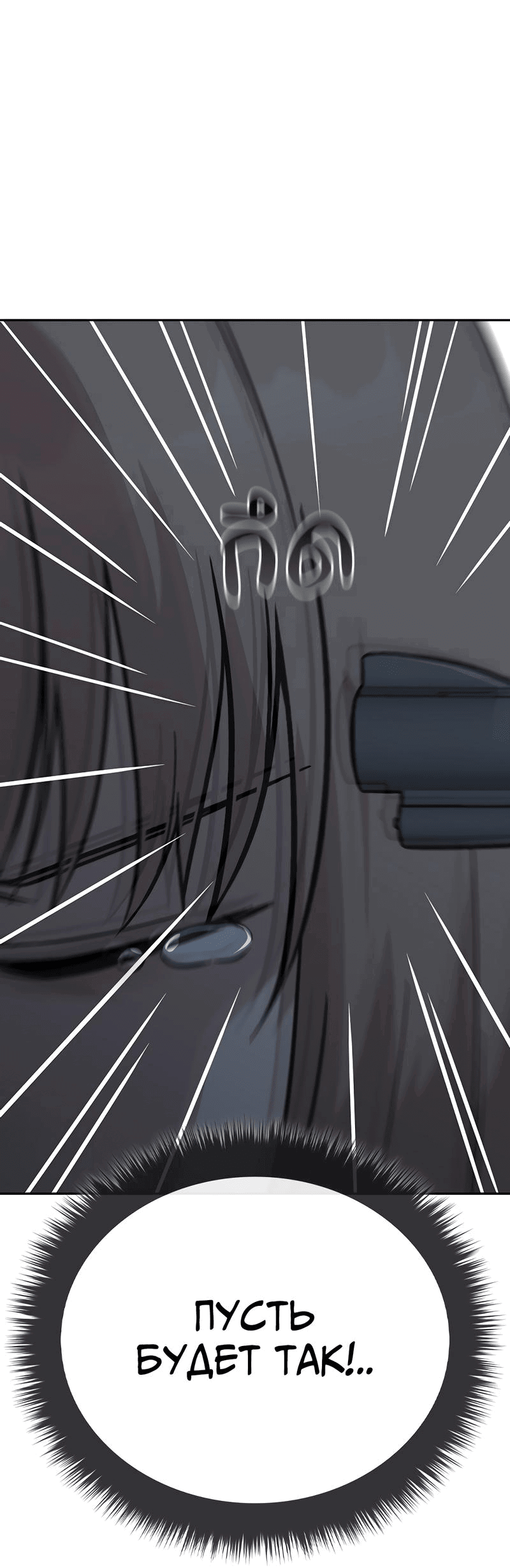 Манга Осуждённый ведьмой становится цветком - Глава 55 Страница 81