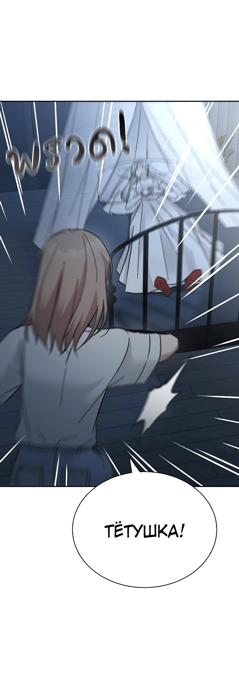 Манга Осуждённый ведьмой становится цветком - Глава 55 Страница 29