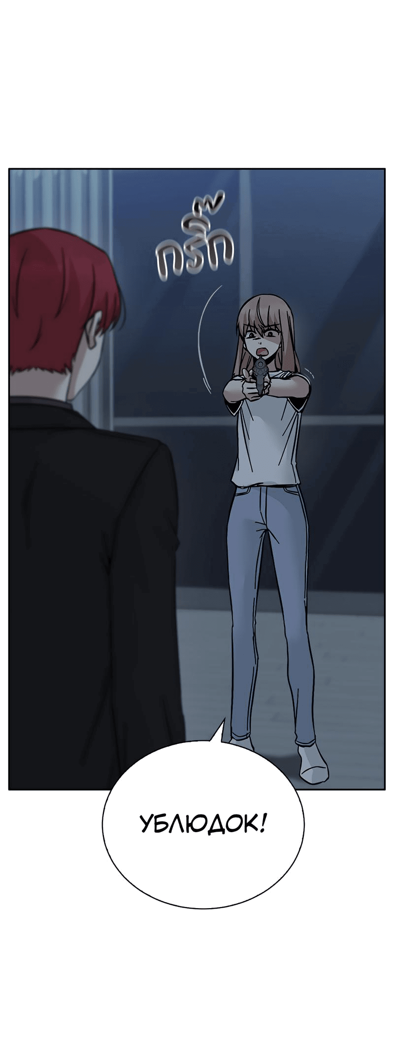 Манга Осуждённый ведьмой становится цветком - Глава 55 Страница 55