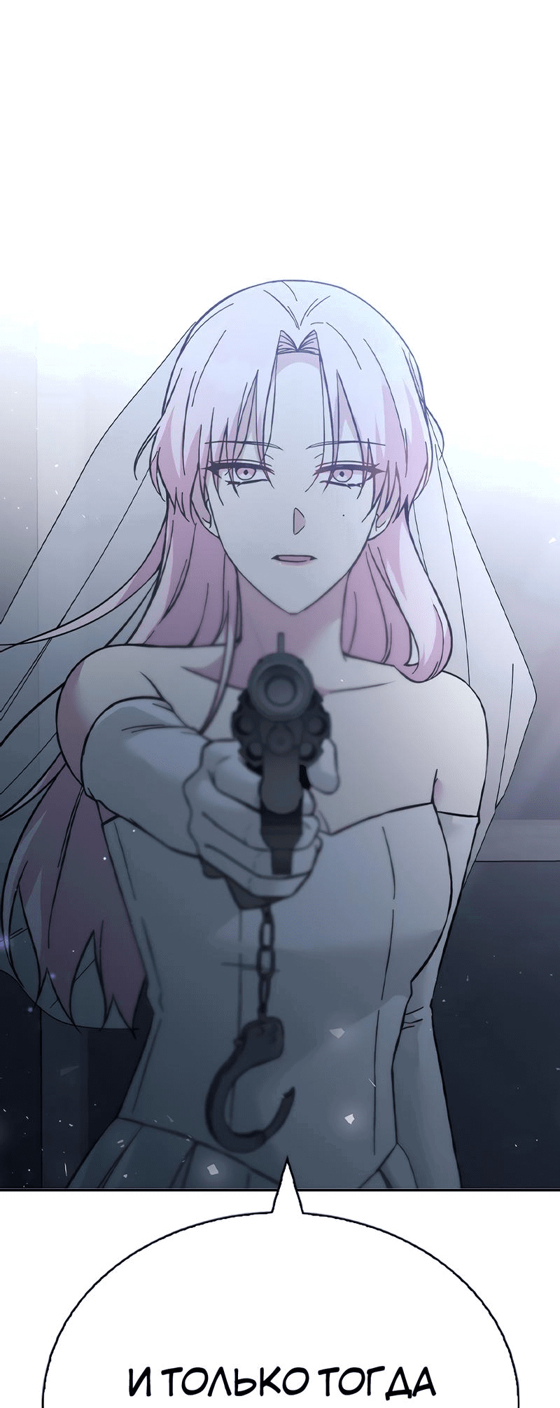 Манга Осуждённый ведьмой становится цветком - Глава 55 Страница 87