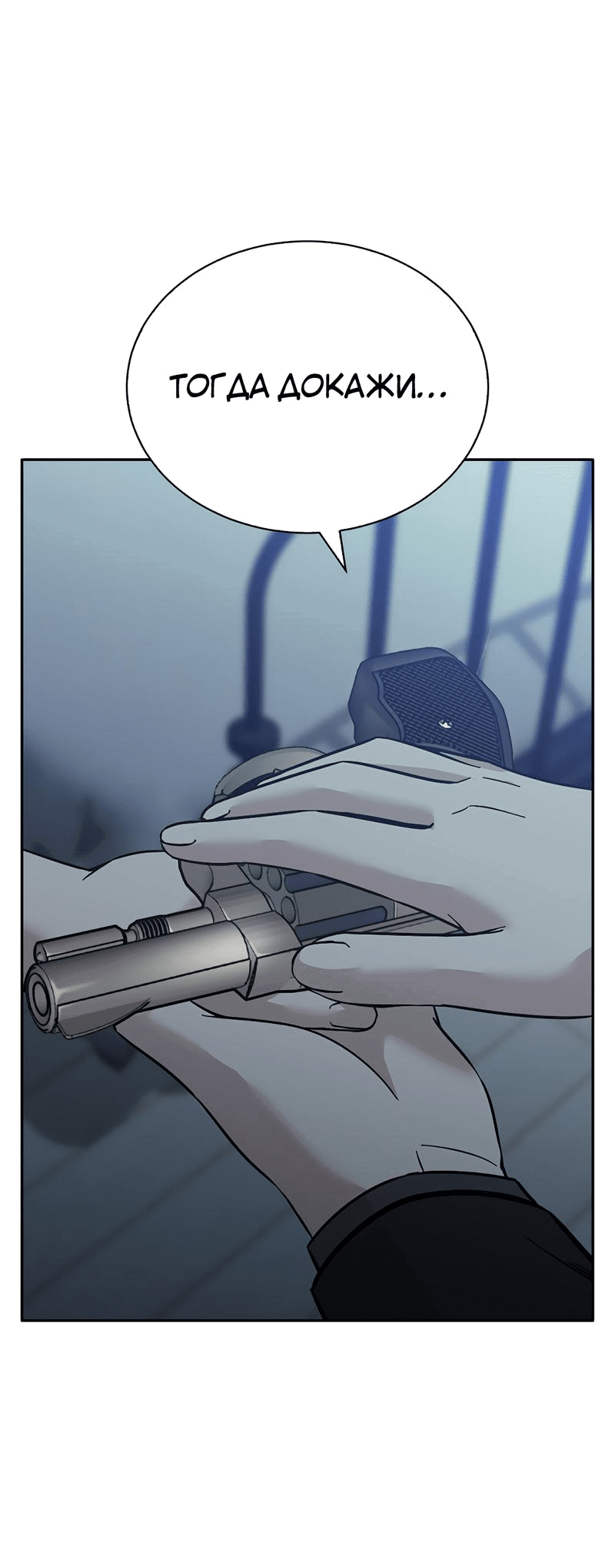 Манга Осуждённый ведьмой становится цветком - Глава 55 Страница 51