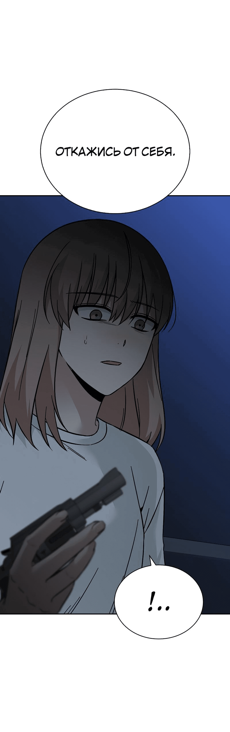 Манга Осуждённый ведьмой становится цветком - Глава 55 Страница 52