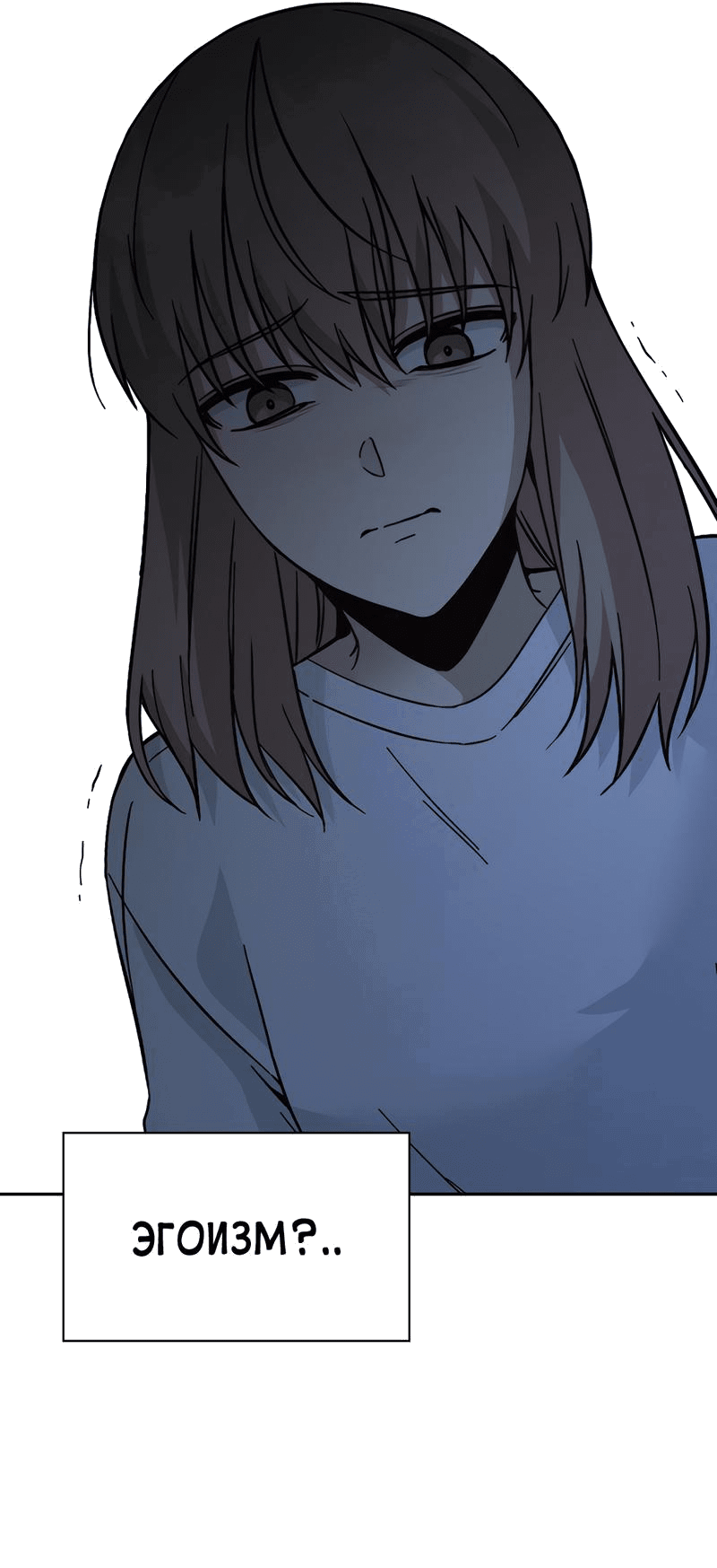 Манга Осуждённый ведьмой становится цветком - Глава 55 Страница 65