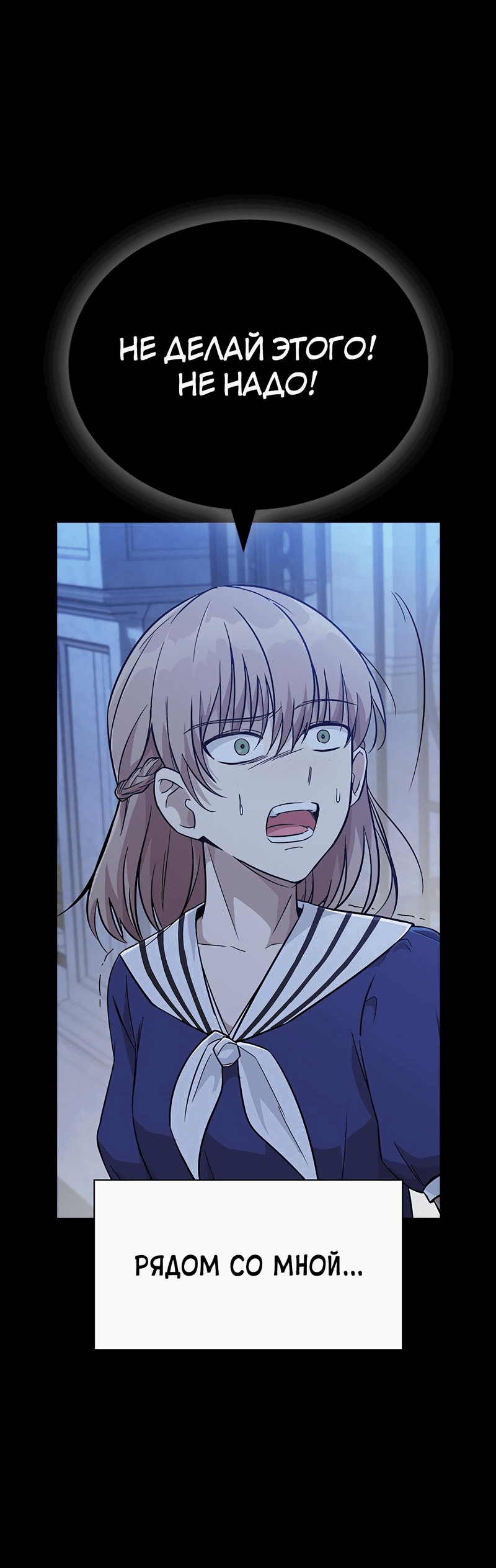 Манга Осуждённый ведьмой становится цветком - Глава 55 Страница 69