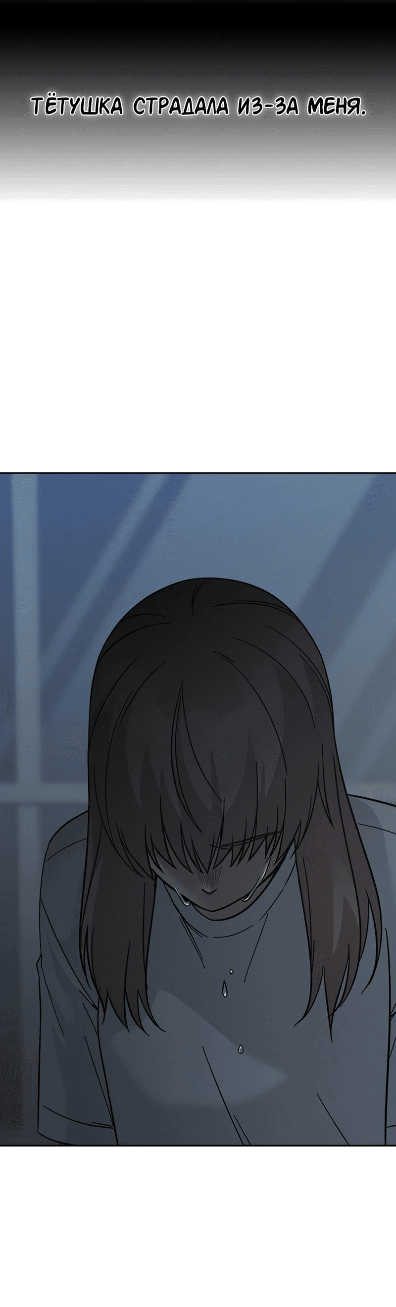 Манга Осуждённый ведьмой становится цветком - Глава 55 Страница 73