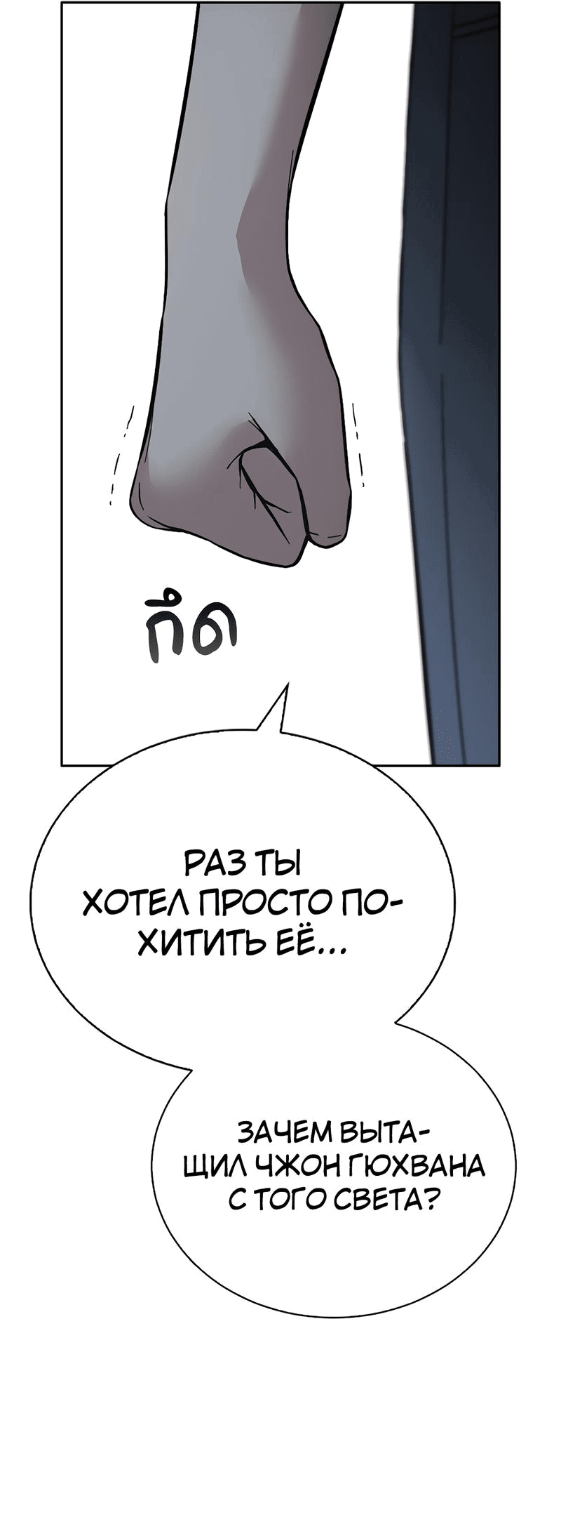 Манга Осуждённый ведьмой становится цветком - Глава 55 Страница 44