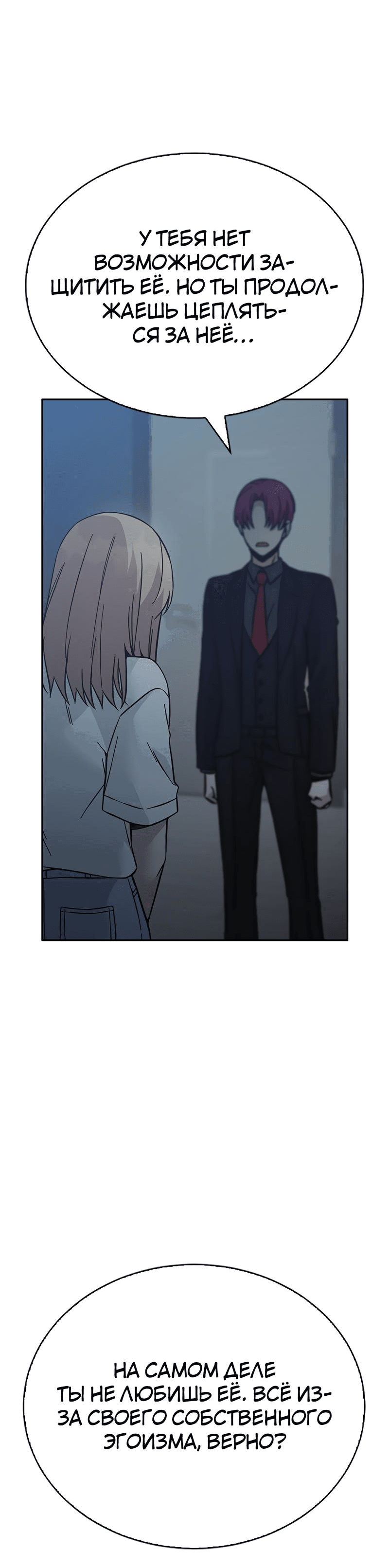 Манга Осуждённый ведьмой становится цветком - Глава 55 Страница 64