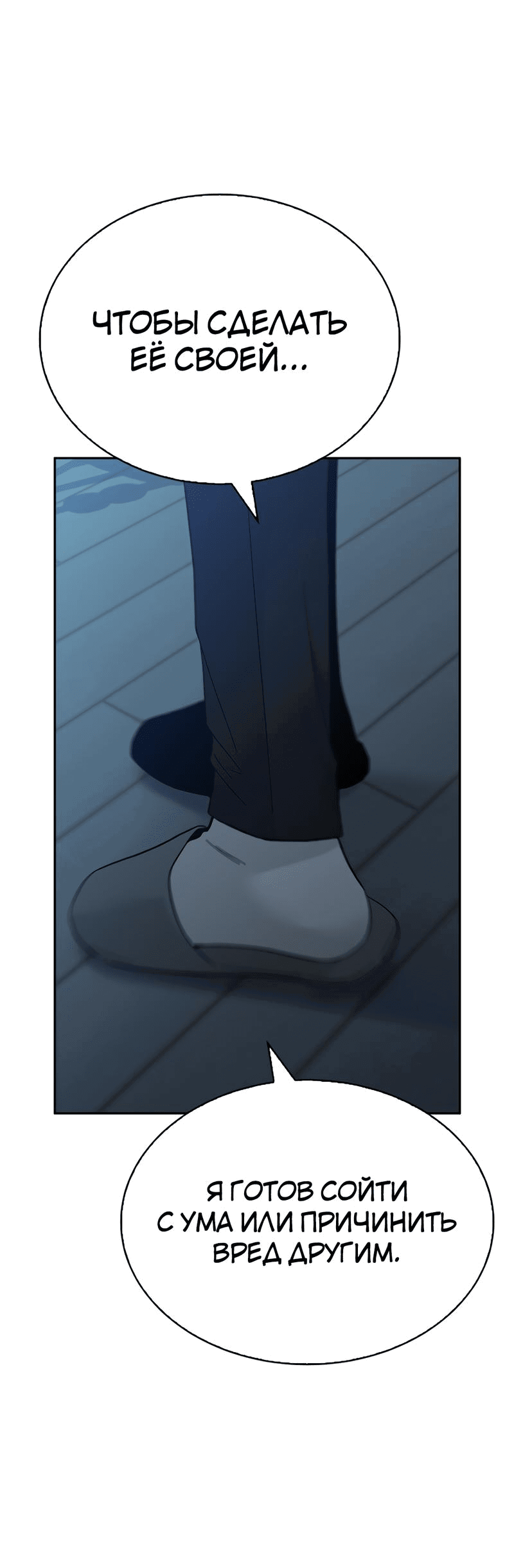 Манга Осуждённый ведьмой становится цветком - Глава 55 Страница 47