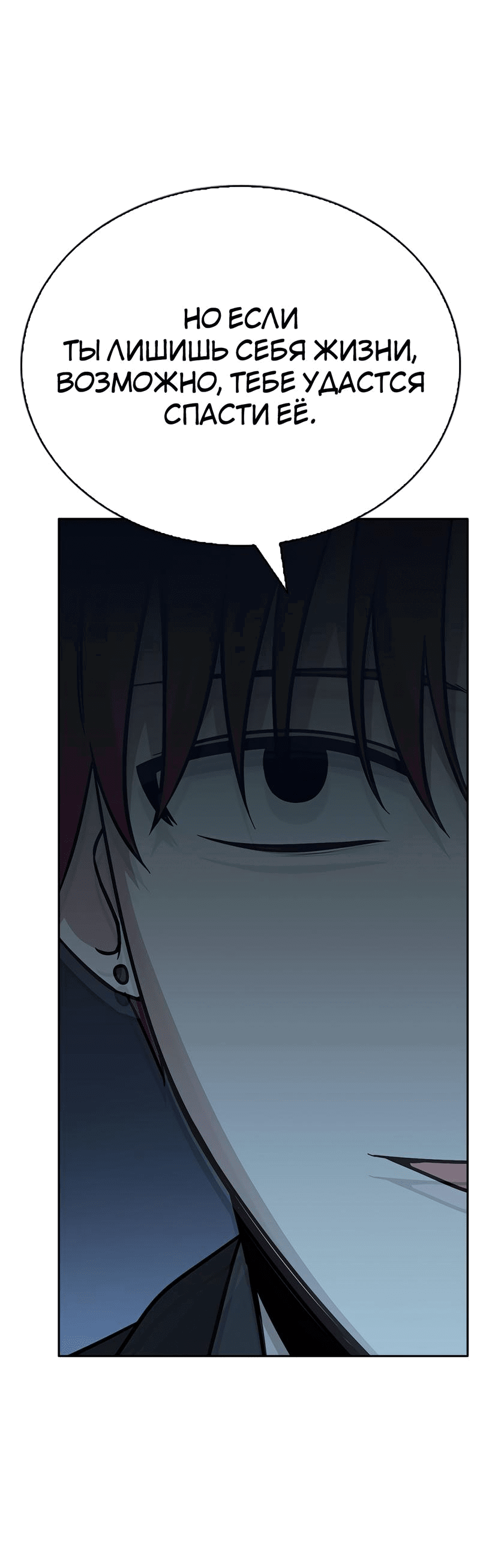 Манга Осуждённый ведьмой становится цветком - Глава 55 Страница 61