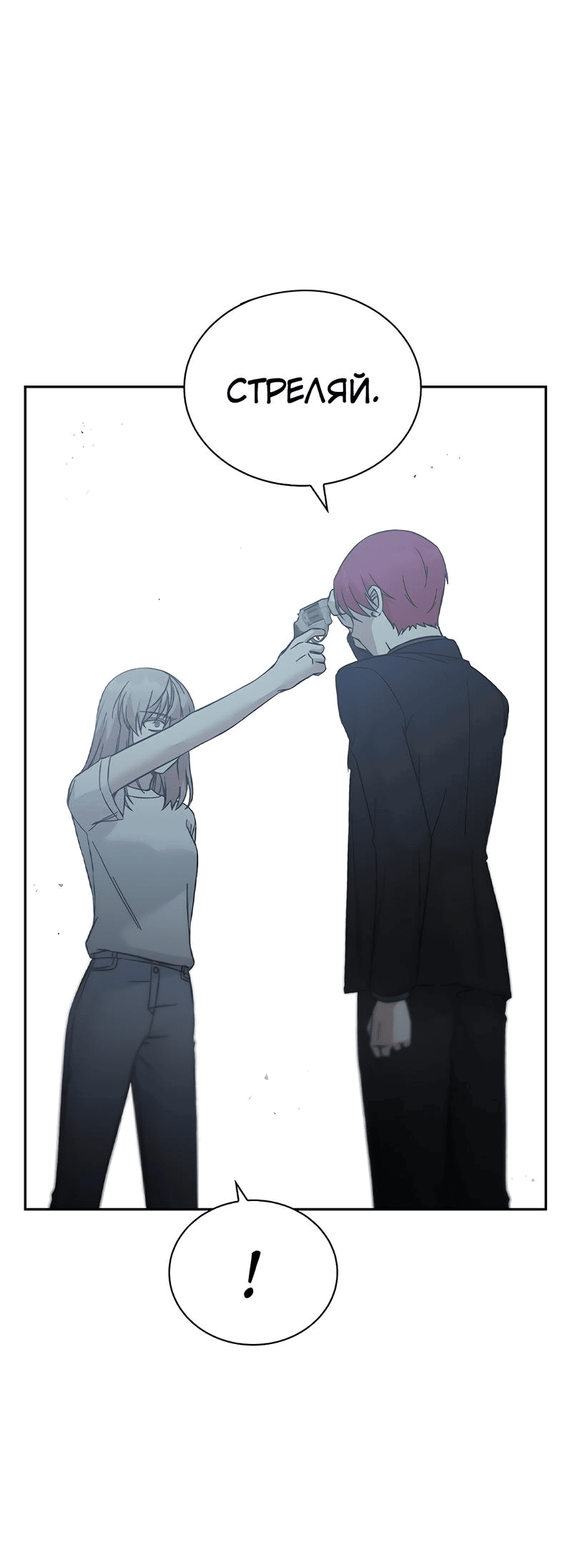 Манга Осуждённый ведьмой становится цветком - Глава 55 Страница 58