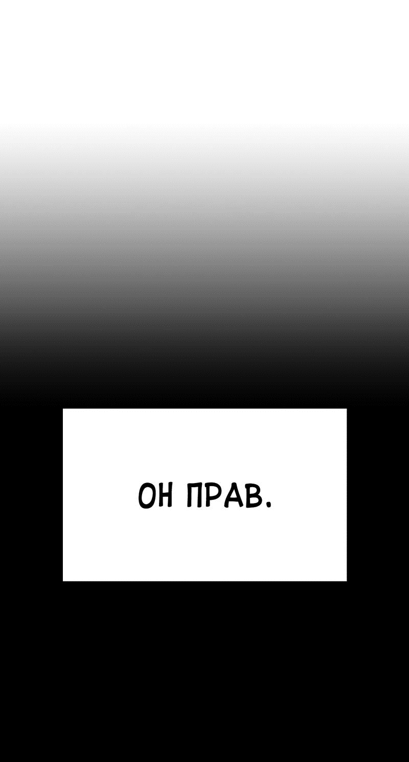 Манга Осуждённый ведьмой становится цветком - Глава 55 Страница 66