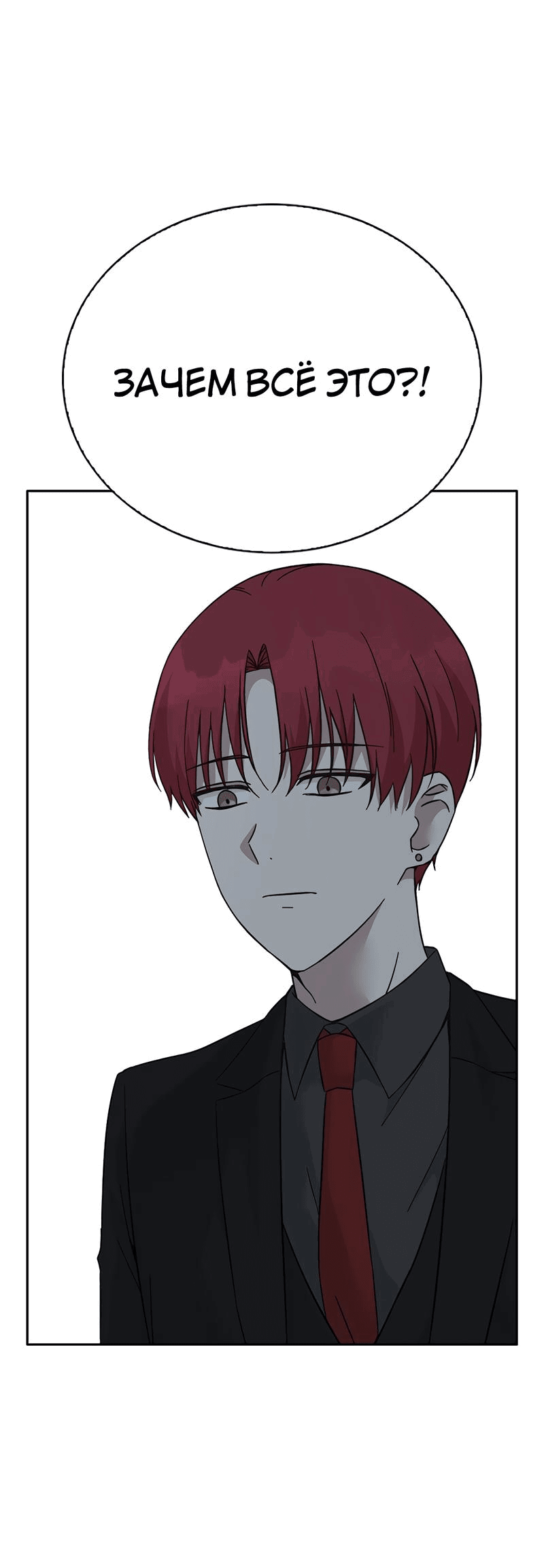 Манга Осуждённый ведьмой становится цветком - Глава 55 Страница 45