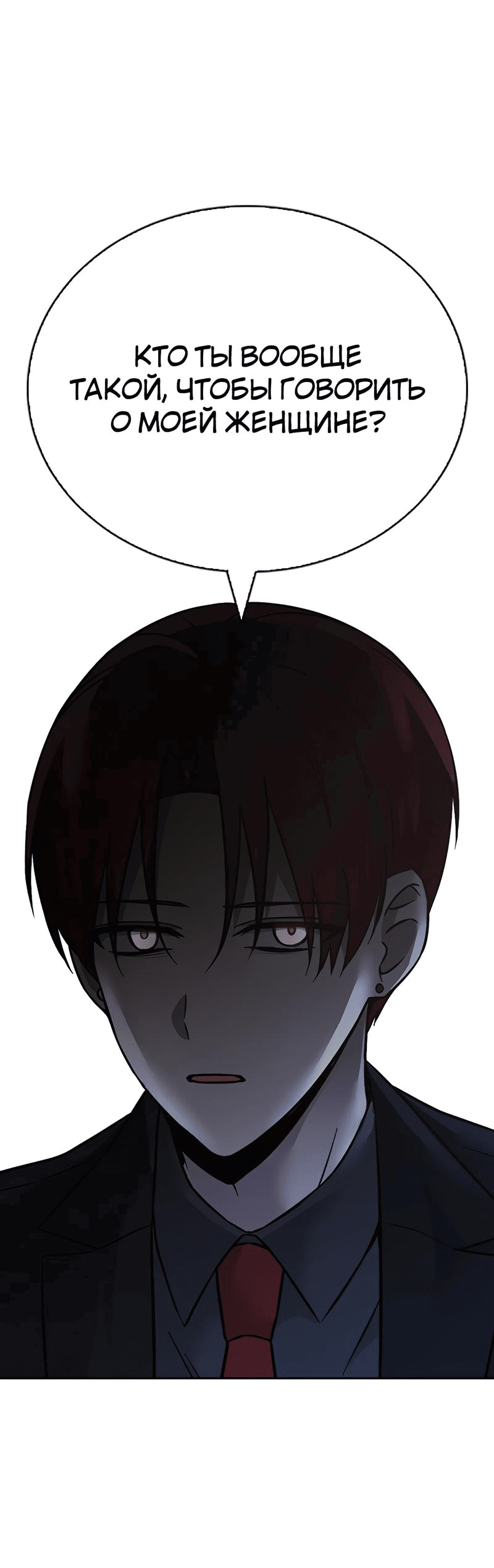 Манга Осуждённый ведьмой становится цветком - Глава 55 Страница 16