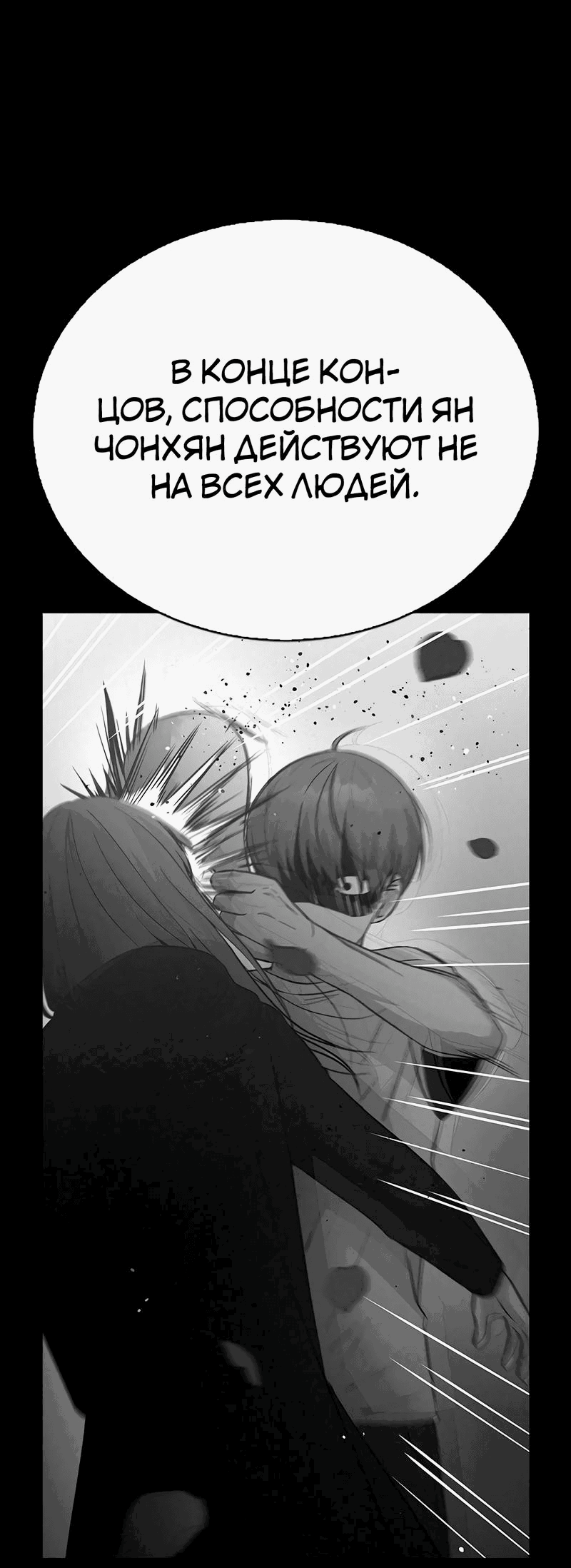 Манга Осуждённый ведьмой становится цветком - Глава 55 Страница 42