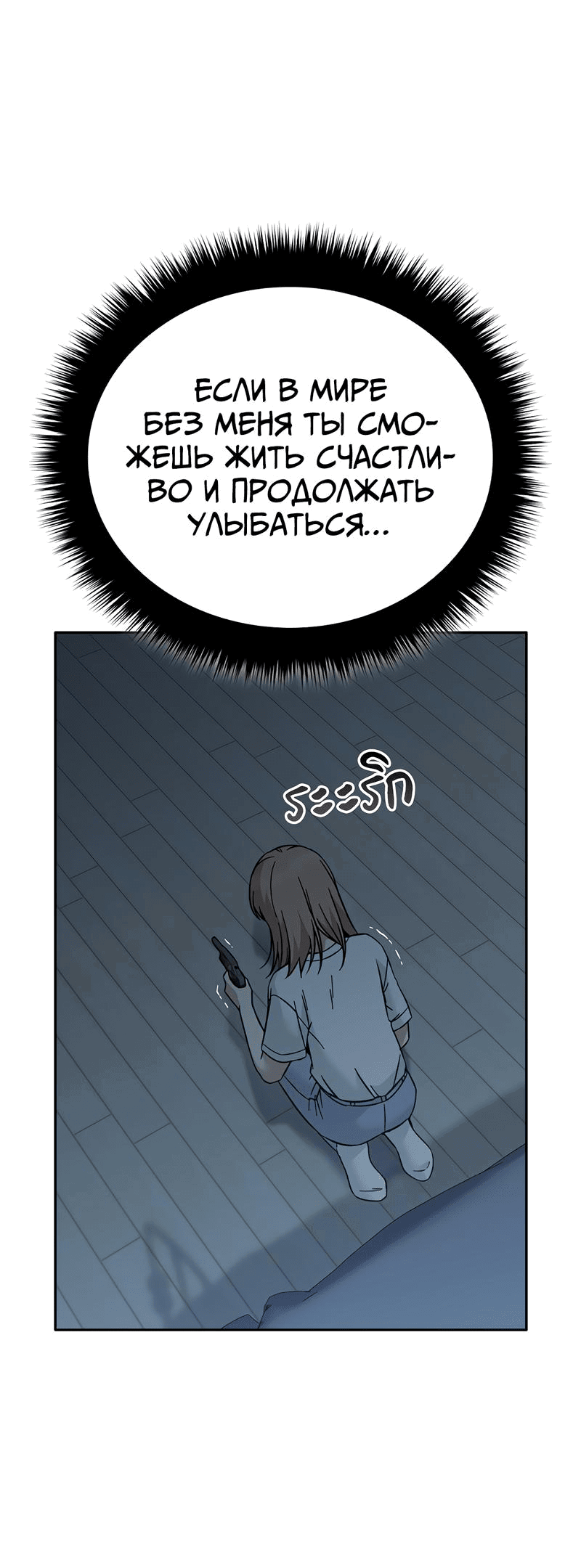 Манга Осуждённый ведьмой становится цветком - Глава 55 Страница 79