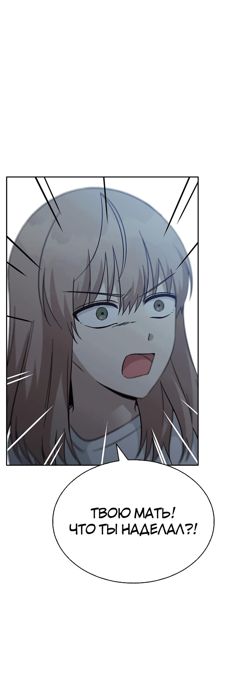 Манга Осуждённый ведьмой становится цветком - Глава 55 Страница 37