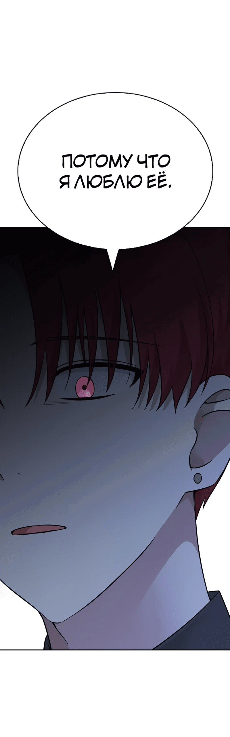 Манга Осуждённый ведьмой становится цветком - Глава 55 Страница 46