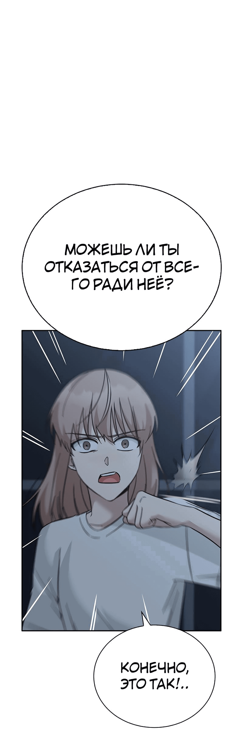 Манга Осуждённый ведьмой становится цветком - Глава 55 Страница 49