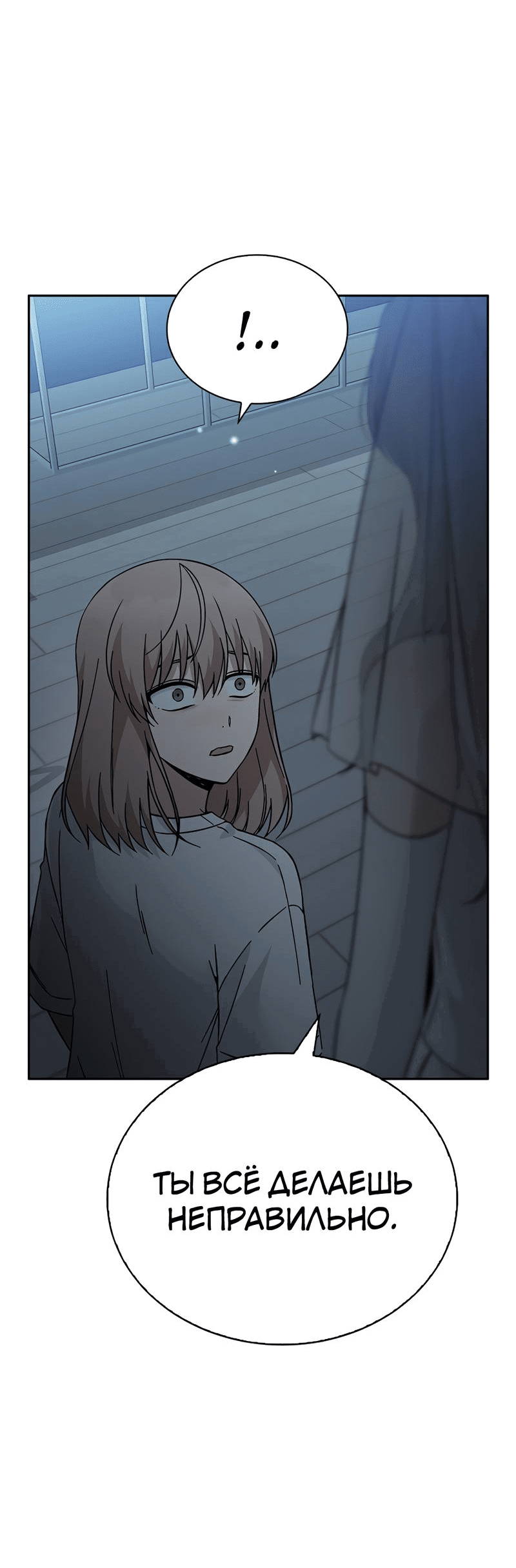 Манга Осуждённый ведьмой становится цветком - Глава 55 Страница 84