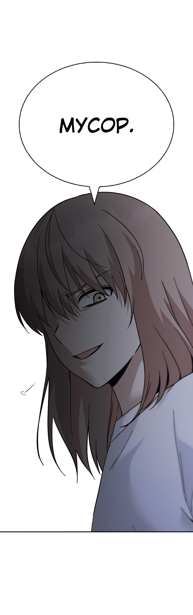 Манга Осуждённый ведьмой становится цветком - Глава 54 Страница 71