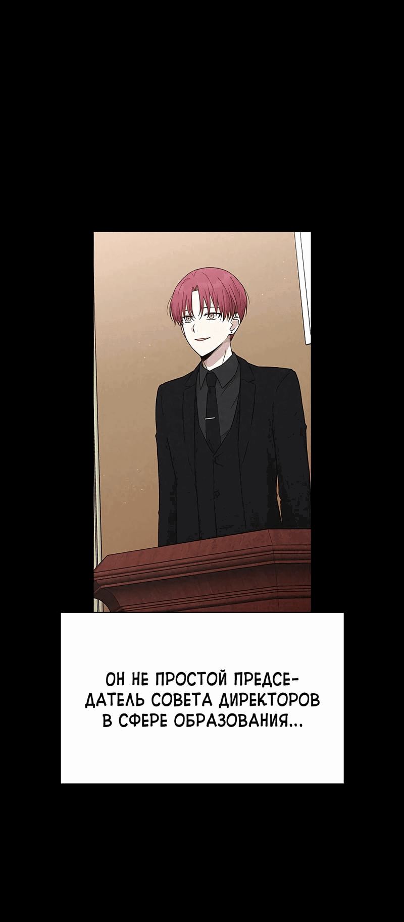 Манга Осуждённый ведьмой становится цветком - Глава 54 Страница 50