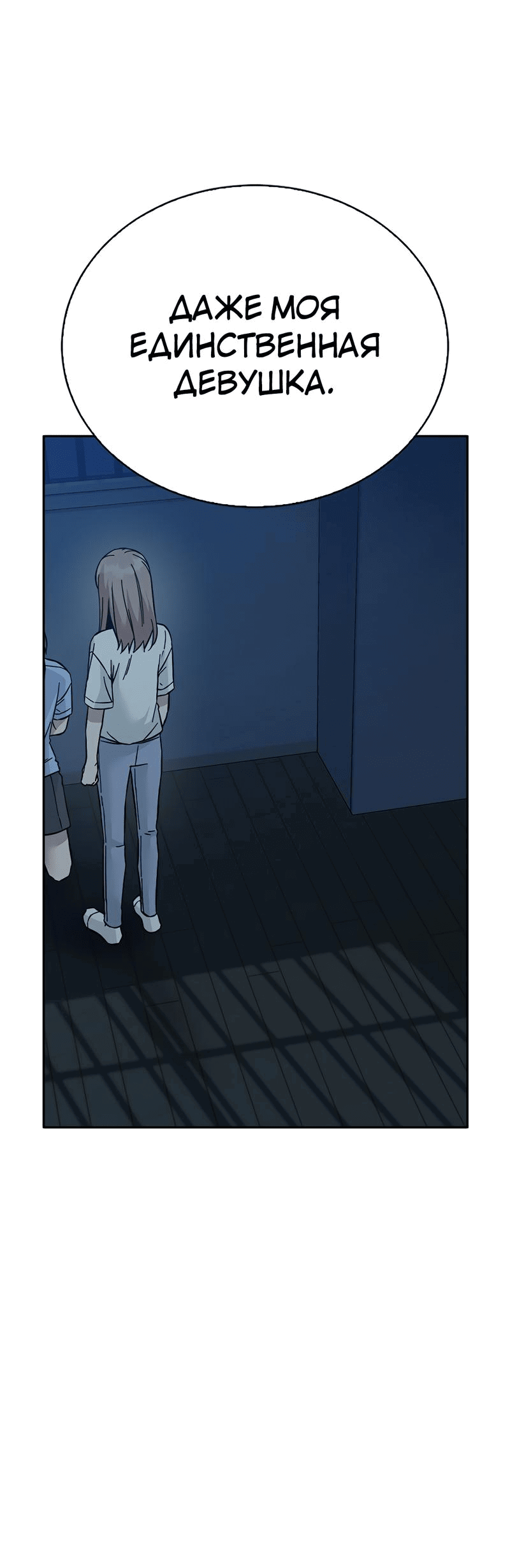 Манга Осуждённый ведьмой становится цветком - Глава 54 Страница 28