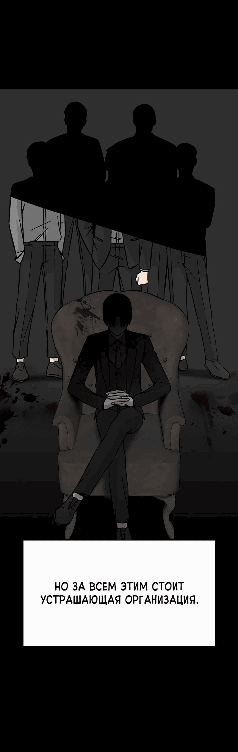 Манга Осуждённый ведьмой становится цветком - Глава 54 Страница 53