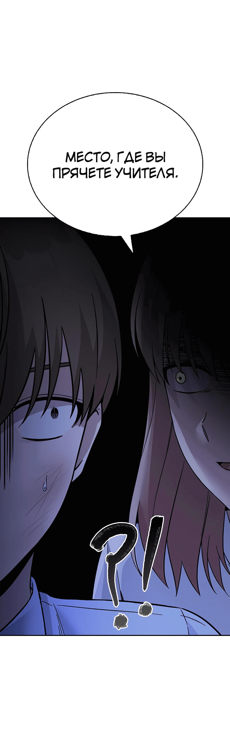 Манга Осуждённый ведьмой становится цветком - Глава 54 Страница 63