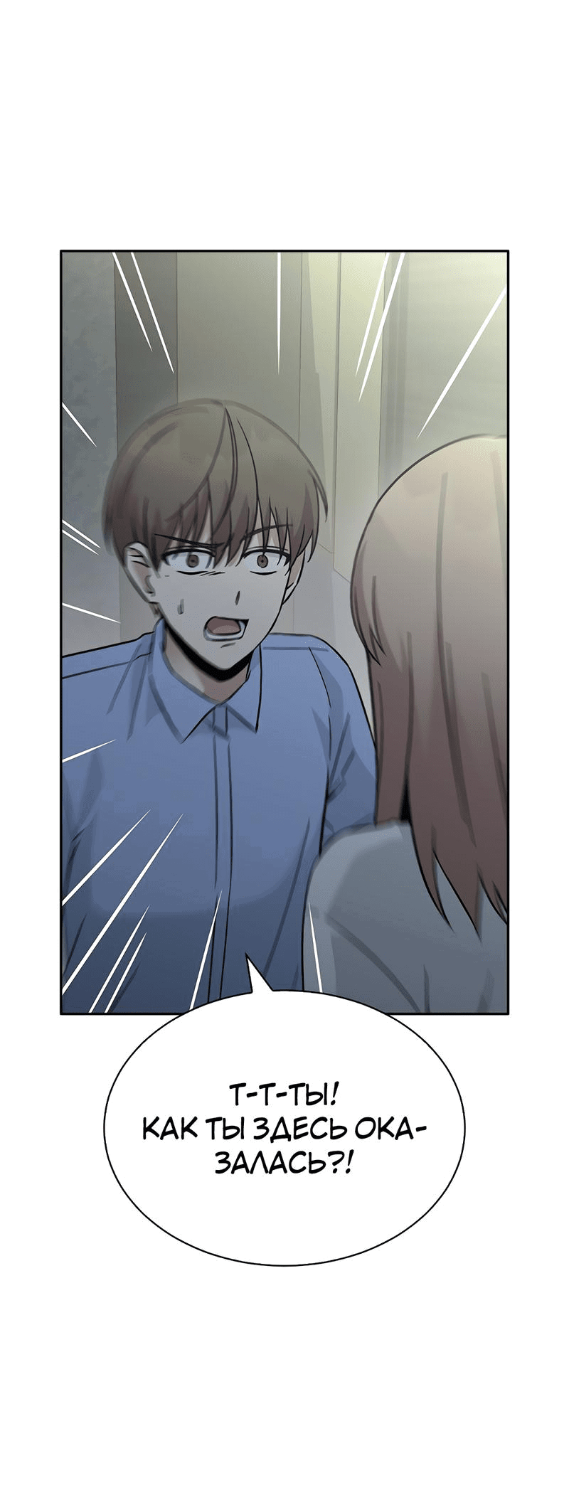 Манга Осуждённый ведьмой становится цветком - Глава 54 Страница 64