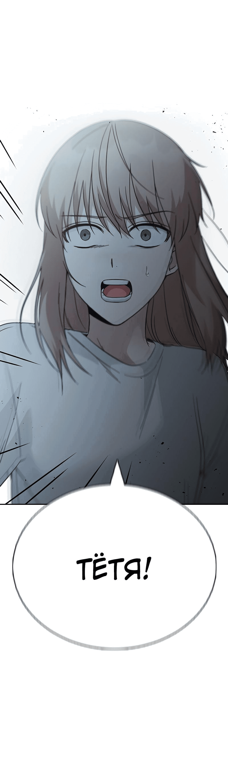 Манга Осуждённый ведьмой становится цветком - Глава 54 Страница 78