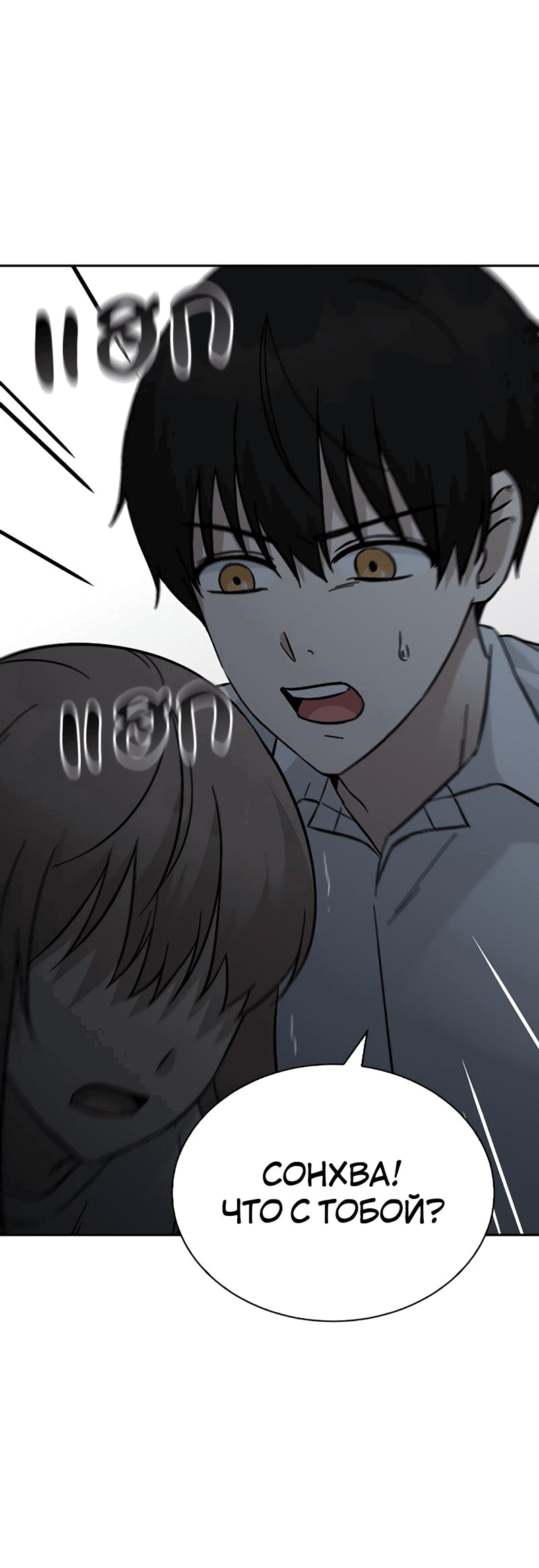 Манга Осуждённый ведьмой становится цветком - Глава 54 Страница 37