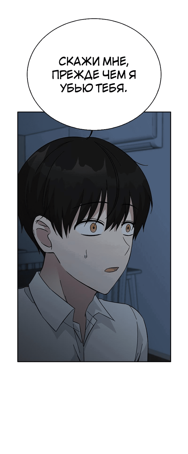 Манга Осуждённый ведьмой становится цветком - Глава 54 Страница 21