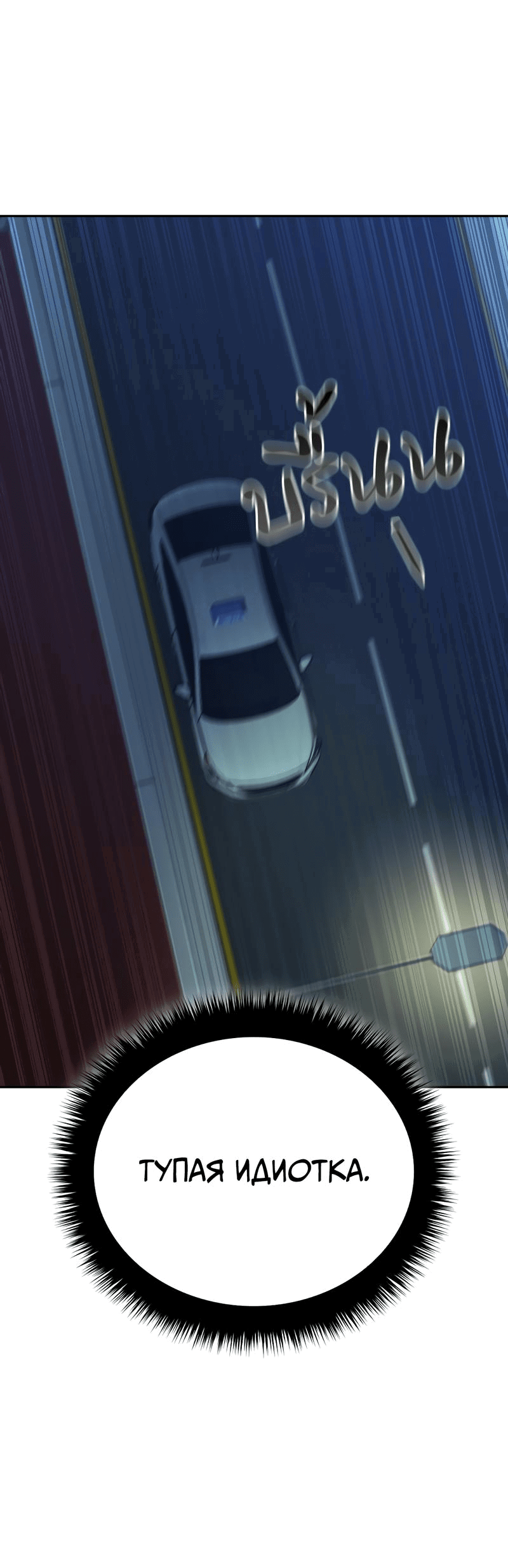 Манга Осуждённый ведьмой становится цветком - Глава 54 Страница 46