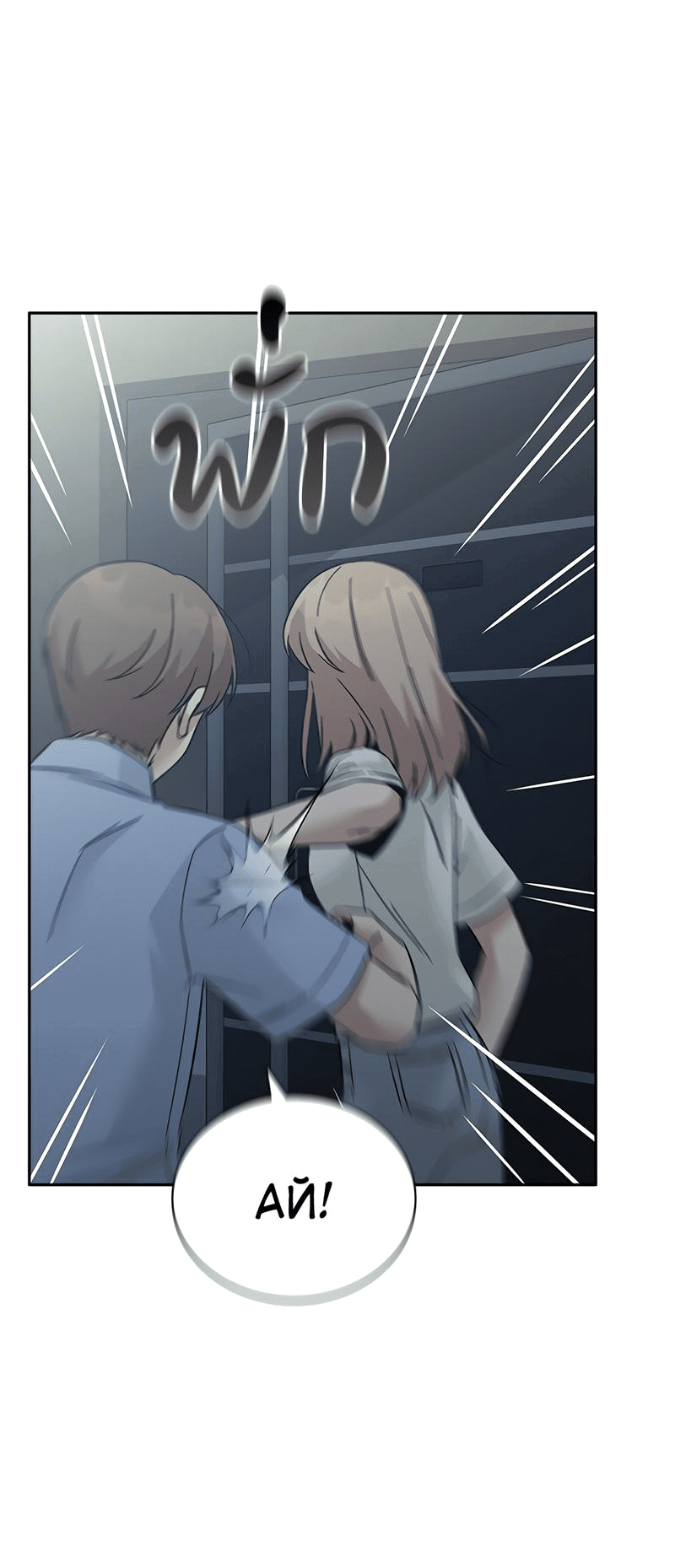 Манга Осуждённый ведьмой становится цветком - Глава 54 Страница 72