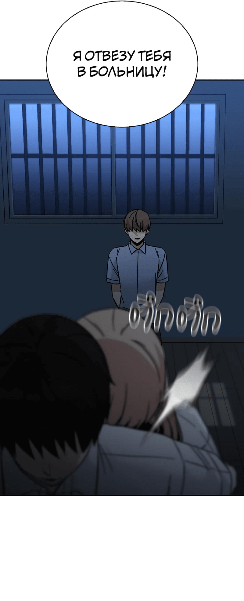 Манга Осуждённый ведьмой становится цветком - Глава 54 Страница 39