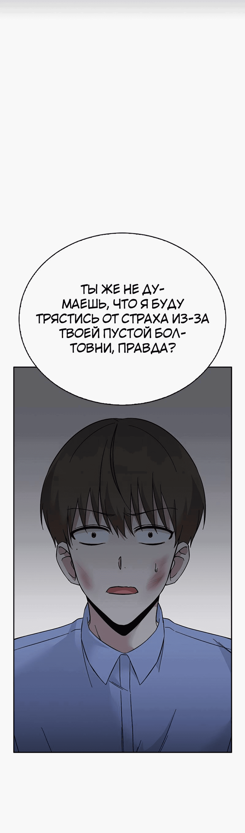 Манга Осуждённый ведьмой становится цветком - Глава 54 Страница 70