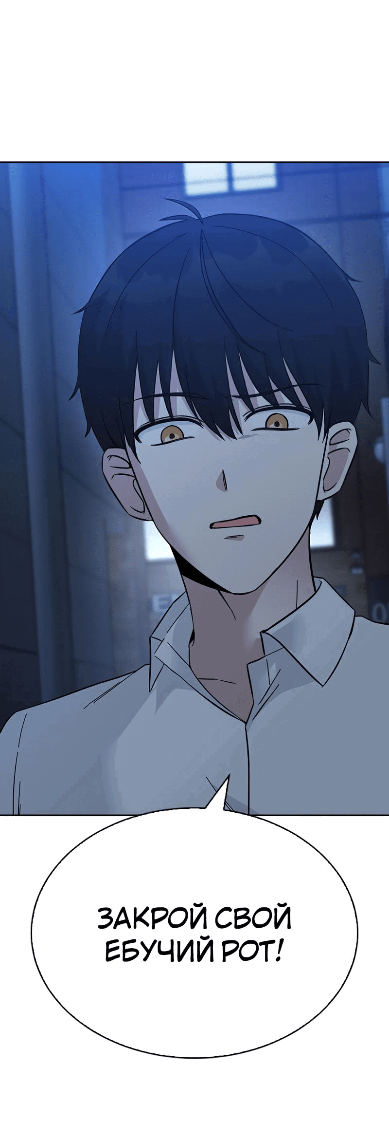 Манга Осуждённый ведьмой становится цветком - Глава 54 Страница 10