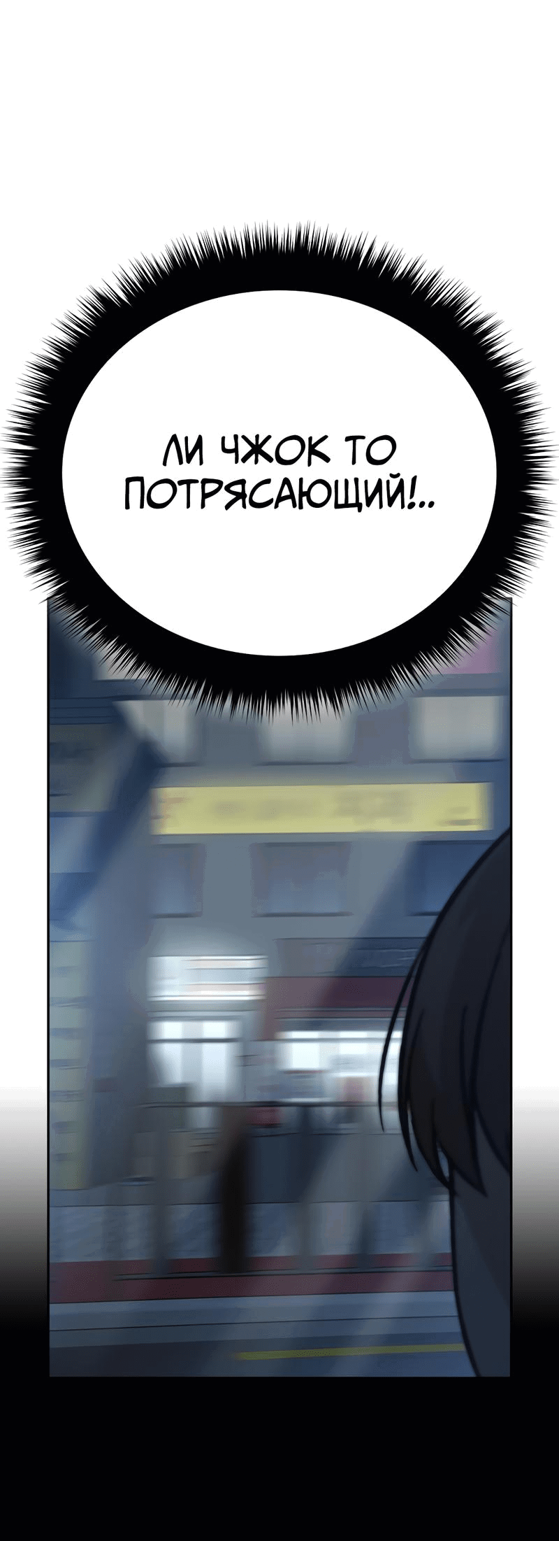 Манга Осуждённый ведьмой становится цветком - Глава 54 Страница 49