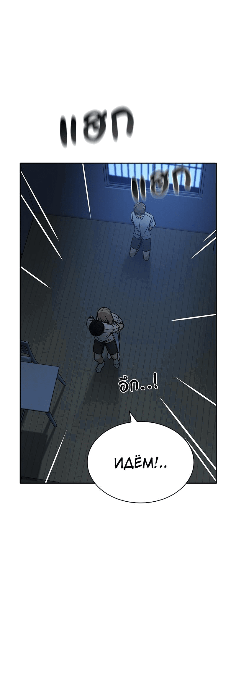 Манга Осуждённый ведьмой становится цветком - Глава 54 Страница 38