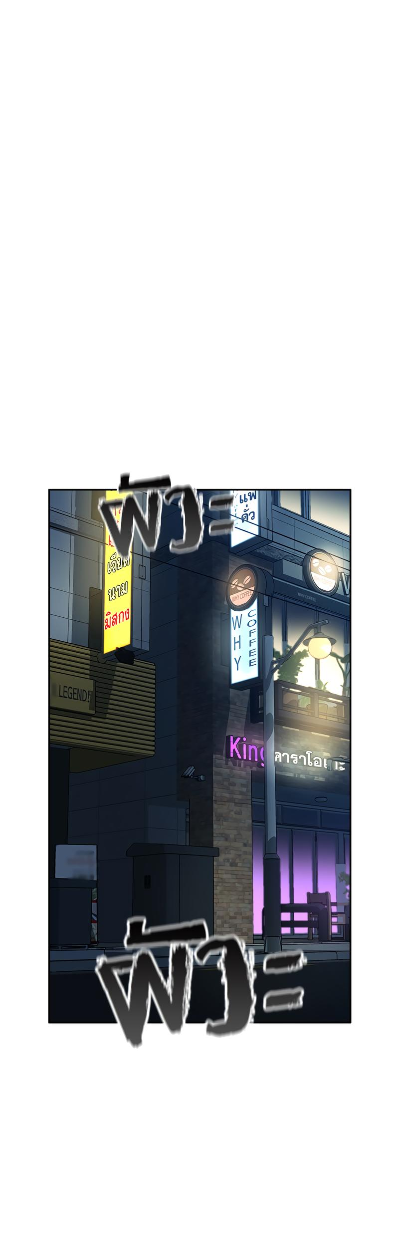 Манга Осуждённый ведьмой становится цветком - Глава 54 Страница 1